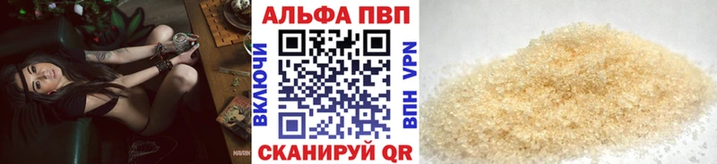 APVP Соль Велиж