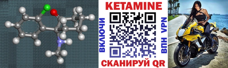 Купить где  Велиж  КЕТАМИН VHQ 