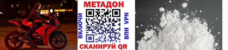 Метадон VHQ  Купить где  Велиж 